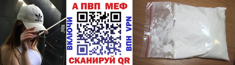купить закладку  Зеленоградск  APVP мука 