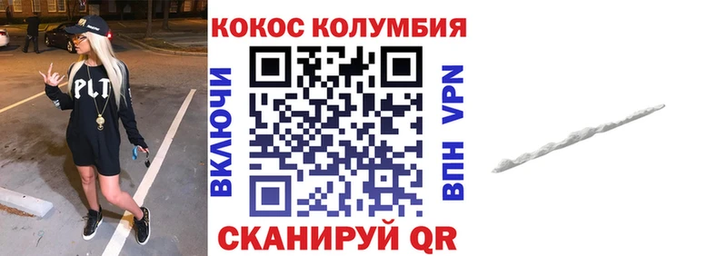 цена   Зеленоградск  Cocaine VHQ 