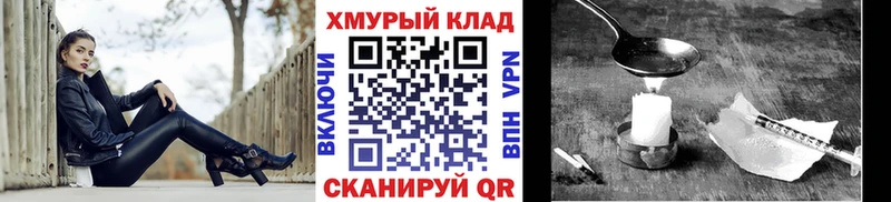 Героин герыч  Зеленоградск 
