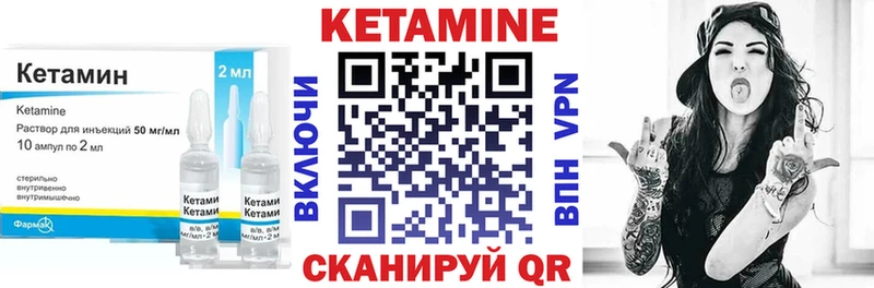 наркота  Зеленоградск  МЕГА маркетплейс  Кетамин VHQ 
