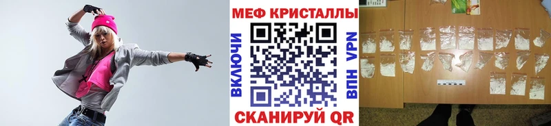 МЕФ кристаллы  Зеленоградск 