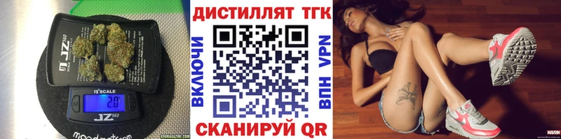 купить наркотики сайты  Зеленоградск  OMG ССЫЛКА  Дистиллят ТГК концентрат 
